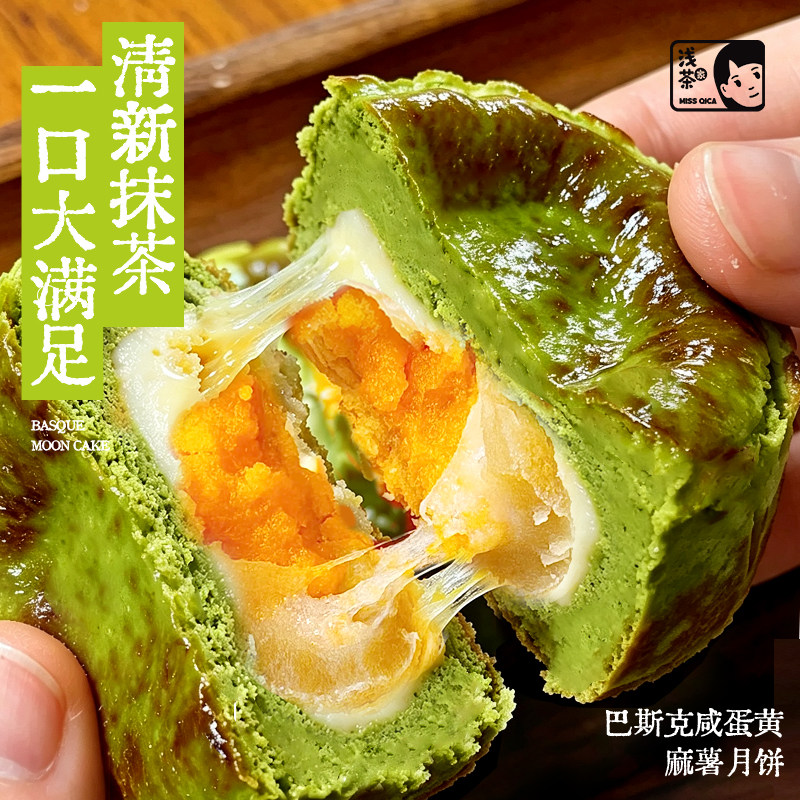 健康品质中秋月饼礼盒认准浅茶家图片