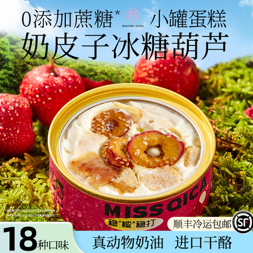 真动物奶油罐子蛋糕认准浅茶家