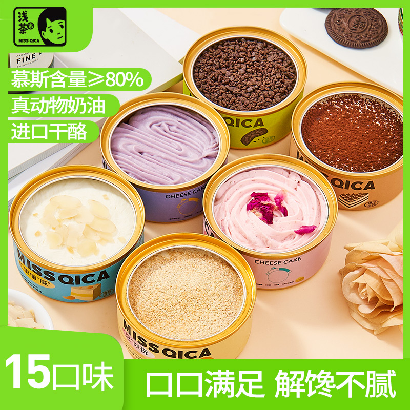 浅茶家只售15天短保蛋糕动物奶油