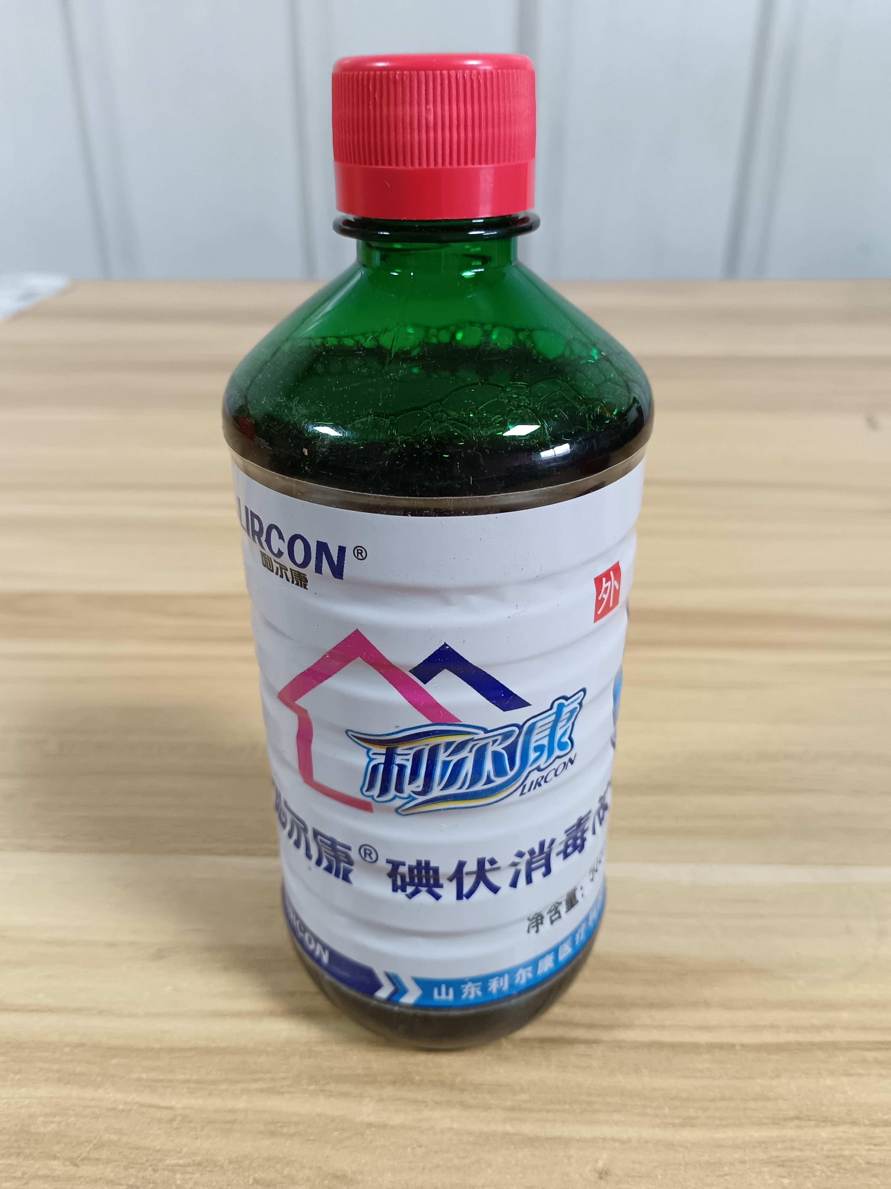 医用碘伏粘膜伤口消毒利尔康医院同款妇科婴儿肚脐消毒整件批发