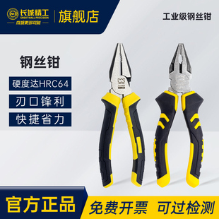 8寸 长城精工钢丝钳老虎钳电工钳子多功能手钳工业级虎口钳200mm7