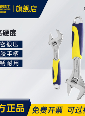 长城精工活动扳手工业级活口扳手家用活扳手250/300mm6/8/10/12寸