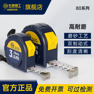 7.5米 长城精工钢卷尺加厚高精度防水耐磨盒尺鲁班尺风水尺2
