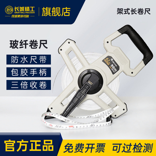 J27系列 30m50米100皮卷尺防水耐磨 长城精工 高强度玻璃纤维卷尺