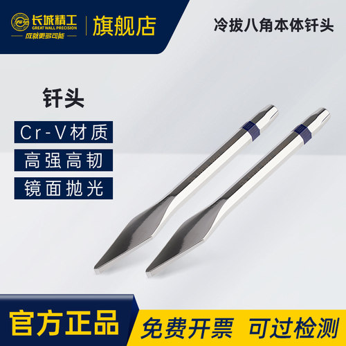 长城钎头强度高韧性好镜面抛光