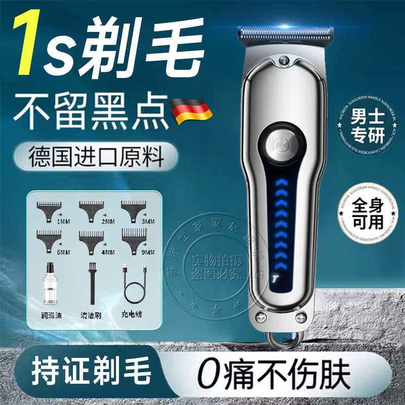 【品牌正品】德国剃毛器私密处男士女性刮毛器阴毛脱毛刀腋毛肛毛
