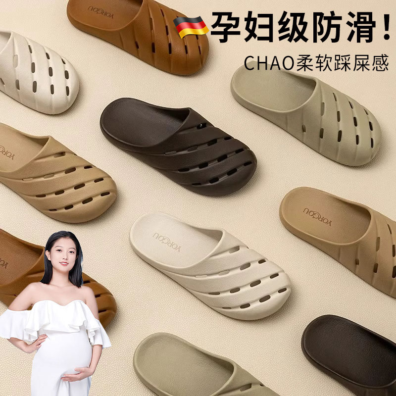 孕妇专用拖鞋洞洞鞋2025新款女夏外穿eva防滑防臭踩屎感家居静音