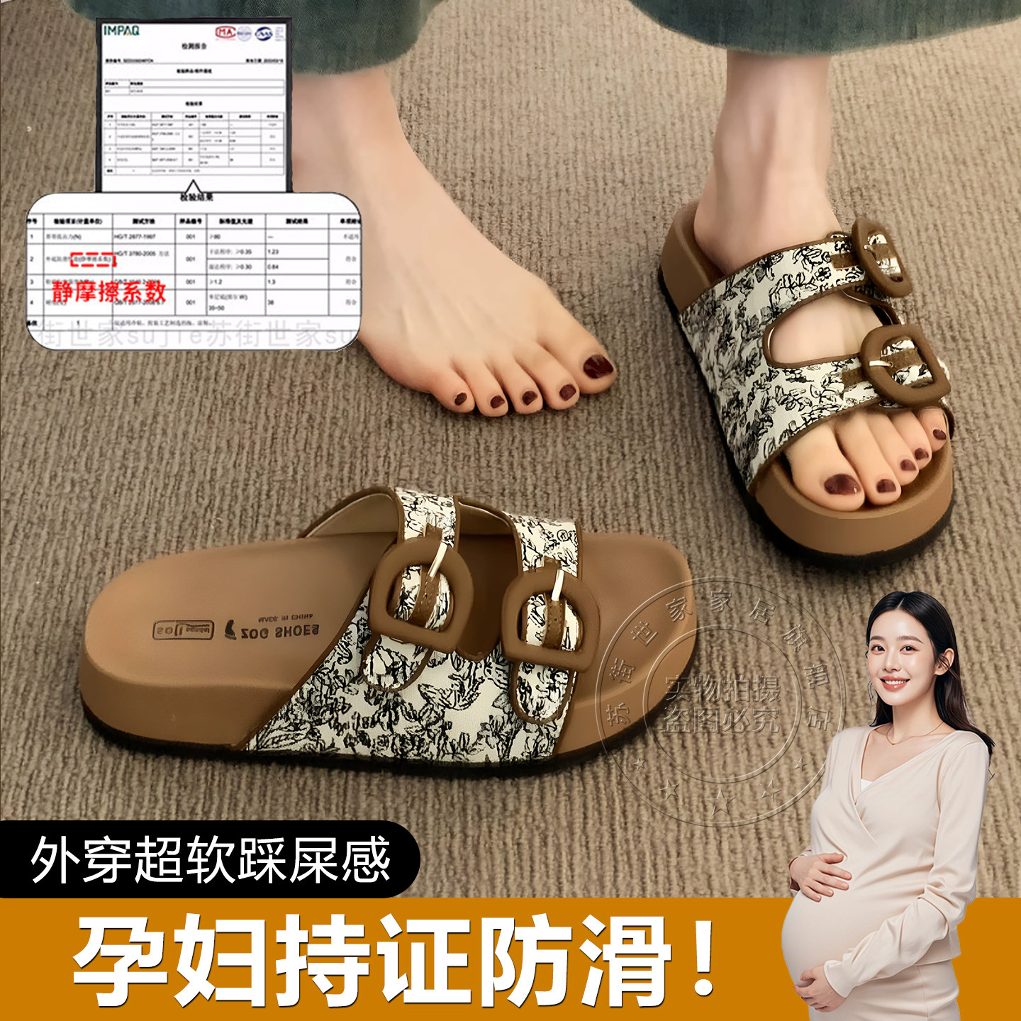 孕妇专用防滑拖鞋女夏季外穿2026新款孕期脚肿凉拖软底踩屎感防臭