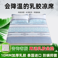 RoyalDew夏季泰国原装进口天然乳胶凉席三件套高端冰丝凉席可水洗