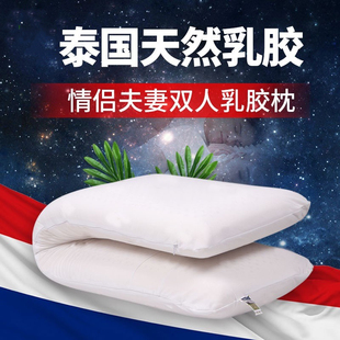 RoyalDew泰国进口乳胶双人枕头天然橡胶护颈椎成人男女枕芯助睡眠