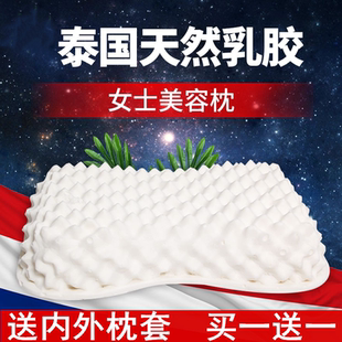 泰国乳胶枕头按摩颈椎护颈美容枕成人枕芯女士一对助睡眠