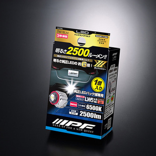 日本IPF专用倒车LED灯泡LW5规格升级原车2500流明6500K色温X3系列