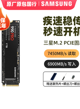 三星990PRO EVO 1T固态硬盘NVMeM.2笔记本2T台式机PCIE4.0电脑SSD