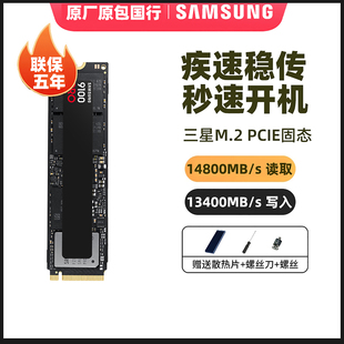 三星9100PRO 1TB电竞3A游戏笔记本电脑NVMePCIe5.0M.2固态硬盘2TB