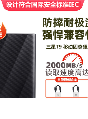 三星T9 1TB移动固态硬盘USB3.2电脑安卓手机平板两用4T外置SSD2TB