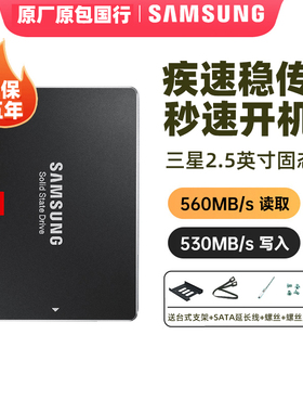 三星860PRO4TB笔记本台式机SSD固态硬盘硬sata3存储固体闪存盘4t