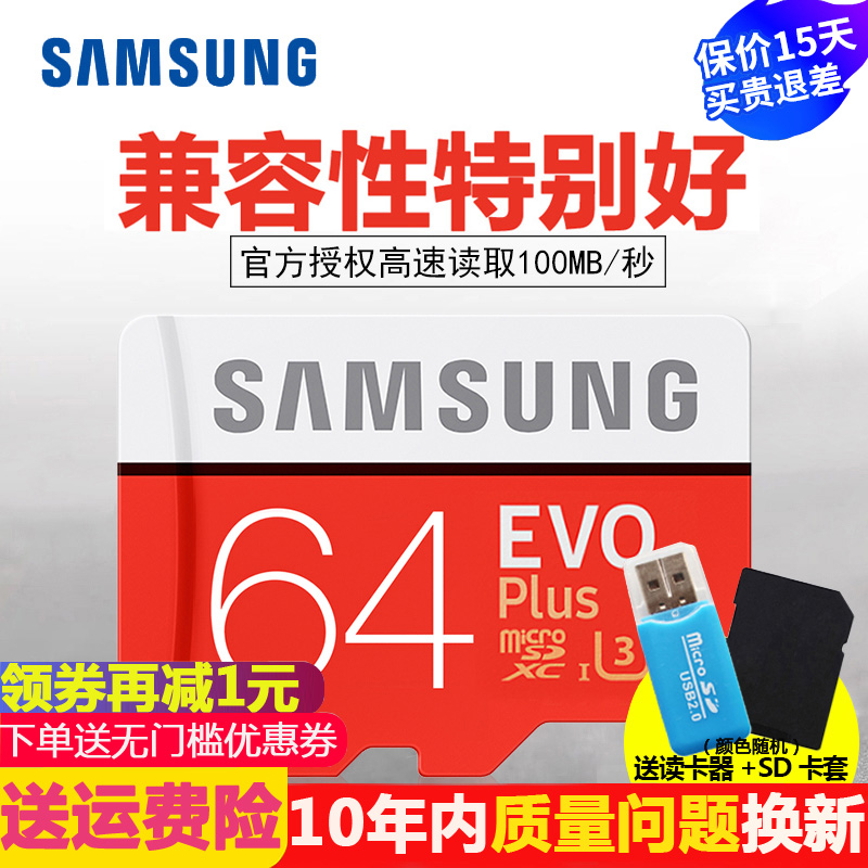 ÈýÐÇÄڴ濨64g tf¿¨ ¸ßËÙÐгµ¼Ç¼ÒÇC10¿¨ ¼à¿ØÉãÏñÍ·Micro SD´æ´¢¿¨ class10Äڴ濨UHS-1
