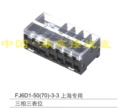三相导轨式上海接线端子