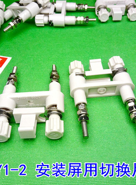 海燕 JY1-2 安装屏用切换片 高压柜连接片 试验接线端子 黄 红色