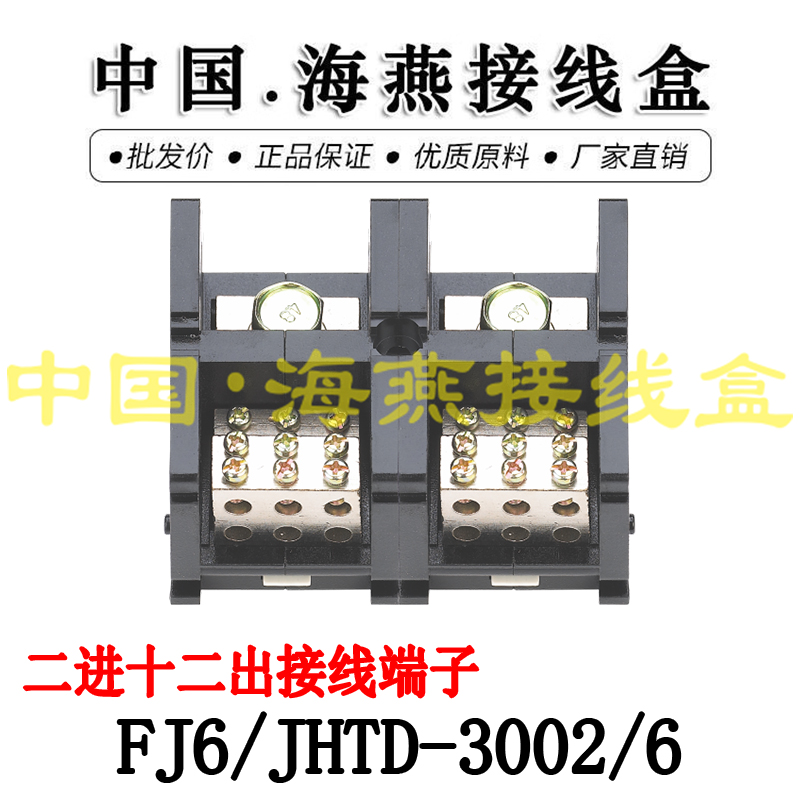 300A分线器十二出大电流接线端子