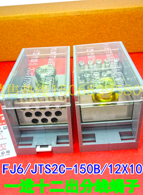 海燕FJ6/JTS2C-150B/12X10 一进十二出分线端子 1进12出接线端子