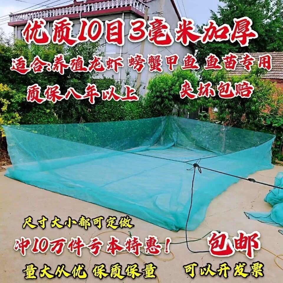 养鱼网箱养殖泥鳅黄鳝螃蟹水产网箱甲鱼渔网防逃网养鱼鳝鱼