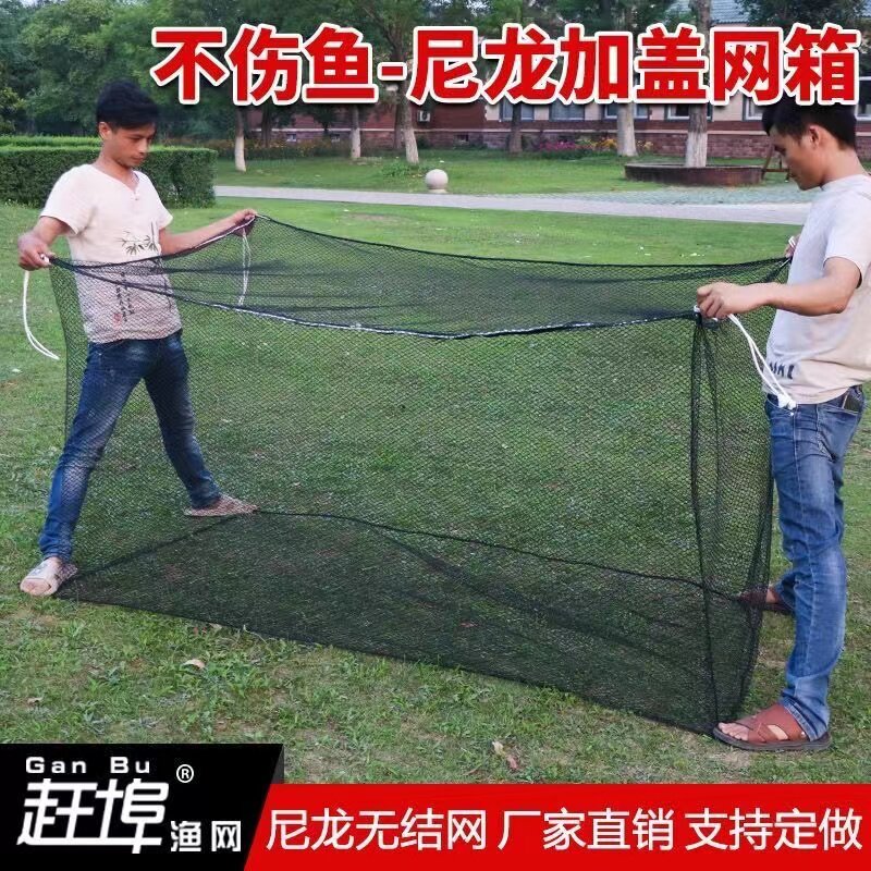 尼龙专用无结网箱养鱼手提泥鳅黄鳝龙虾网眼养殖网箱防逃网格渔网
