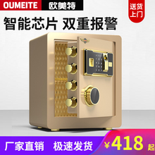 防盗大小保险箱办公入墙隐形保管箱45cm床头柜收纳全钢带锁入衣柜40厘米 欧美特保险柜家用小型迷你指纹密码