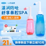 可孚 Физиологичный назальный аспиратор для промывания носа, детский солевой раствор, полость носа от заложенности носа, биде, спрей