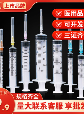 1/2ml50毫升康德莱医用无菌一次性注射剂注器人用针筒针管带针头