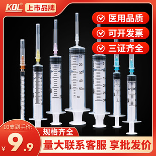2ml50毫升康德莱医用无菌一次性注射剂注器人用针筒针管带针头