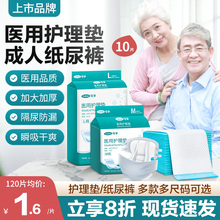 可孚医用一次性护理垫老人长期卧床瘫痪病人纸尿裤护垫成人隔尿垫