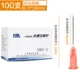 [1 коробка 100] Инъекция зубов № 5/25G (0,5*38 мм)