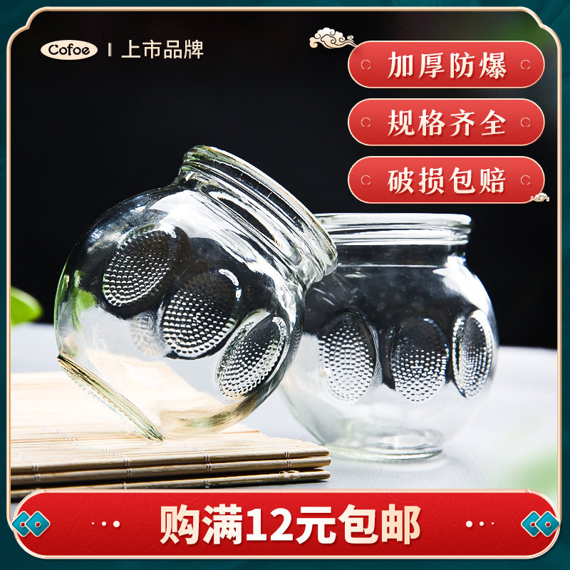 家用拔火罐玻璃罐拔罐器单个罐全套火罐子防爆火疗新款拨罐器大罐