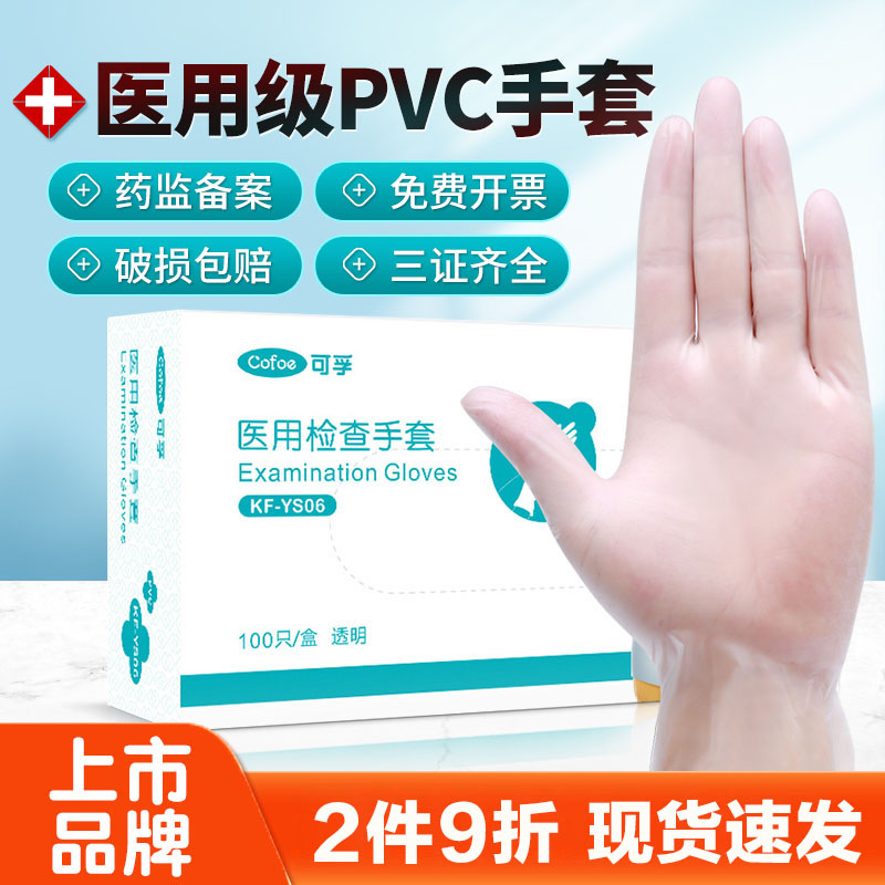 医用手套橡胶/PVC/TPE多款可选