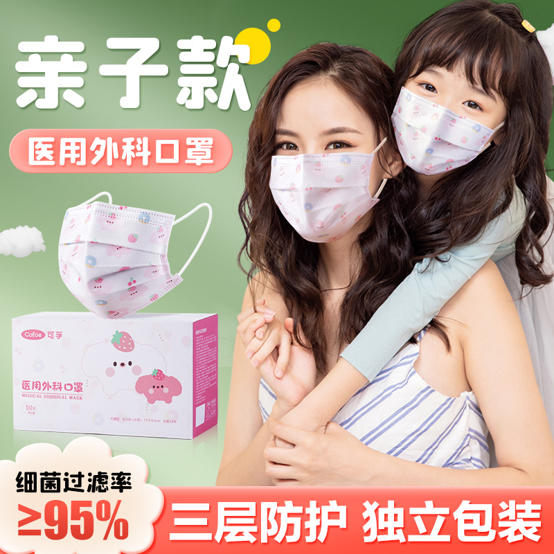 医护用口鼻罩外科立体白色夏季