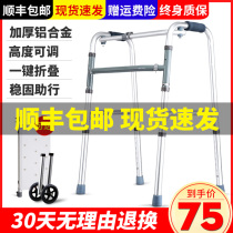 Walking aids for the elderly walking fracture hemiplegia cerebral thrombosis rehabilitation walking aids lower extremity training equipment