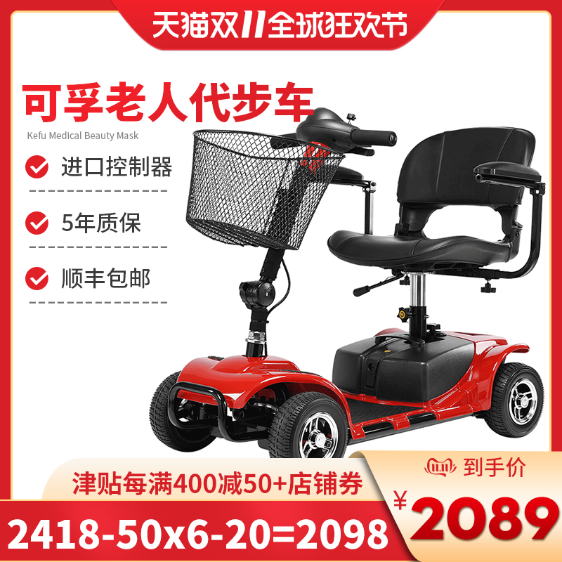 To Corfu the elderly Scooter The four round Electric Wheelchairs fold light Shuttle children intelligence Electric Scooterin the  OTC Drug/Medical Devices/Planning supplies , Medical Devices , Wheelchair  category - from Buy2taobao.com to provide professional Taobao agent buy service