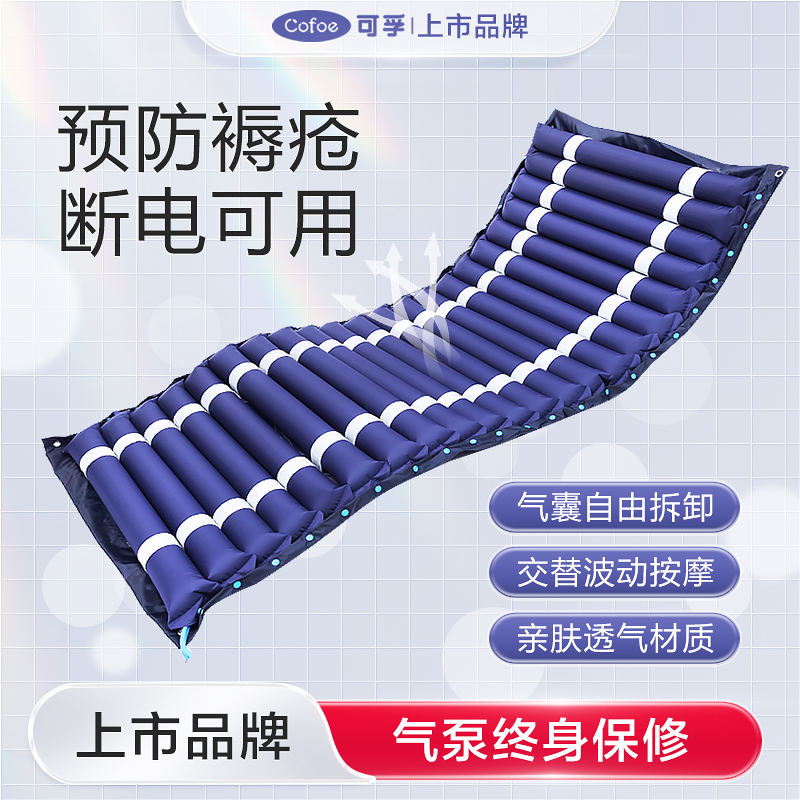 老人防褥疮气垫护理卧床