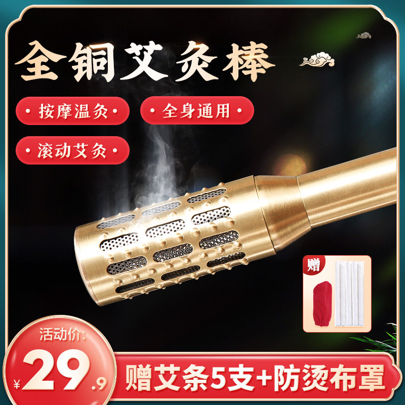 多功能温灸棒艾灸棒手握滚动式家用全身穴位按摩艾灸器具艾炙器