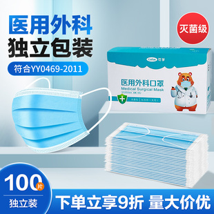 可孚医用外科口罩一次性独立包装 灭菌罩囗医护口鼻用三层独个单独
