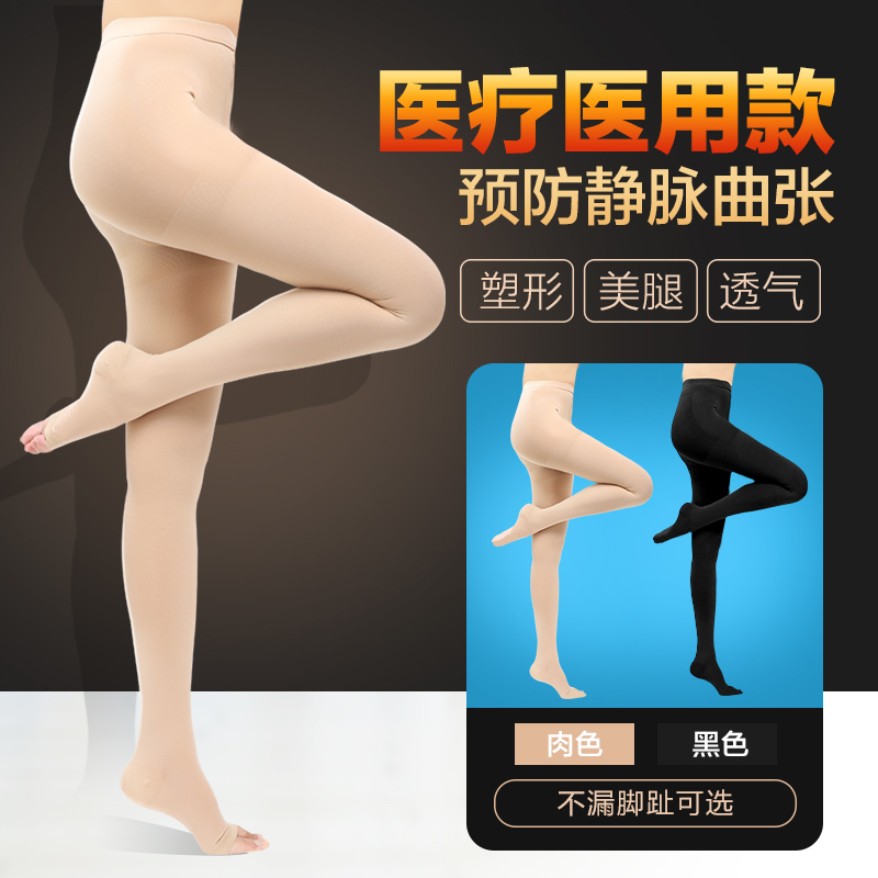 静脉曲张袜连裤袜可孚护腿立减20