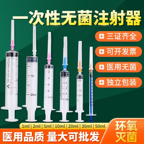 治宇医用无菌一次性针管注射器