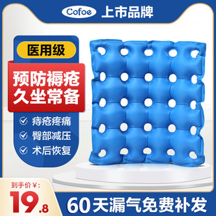 医用老人防褥疮垫圈压疮轮椅气垫坐垫屁股垫充气屁垫卧床瘫痪病人