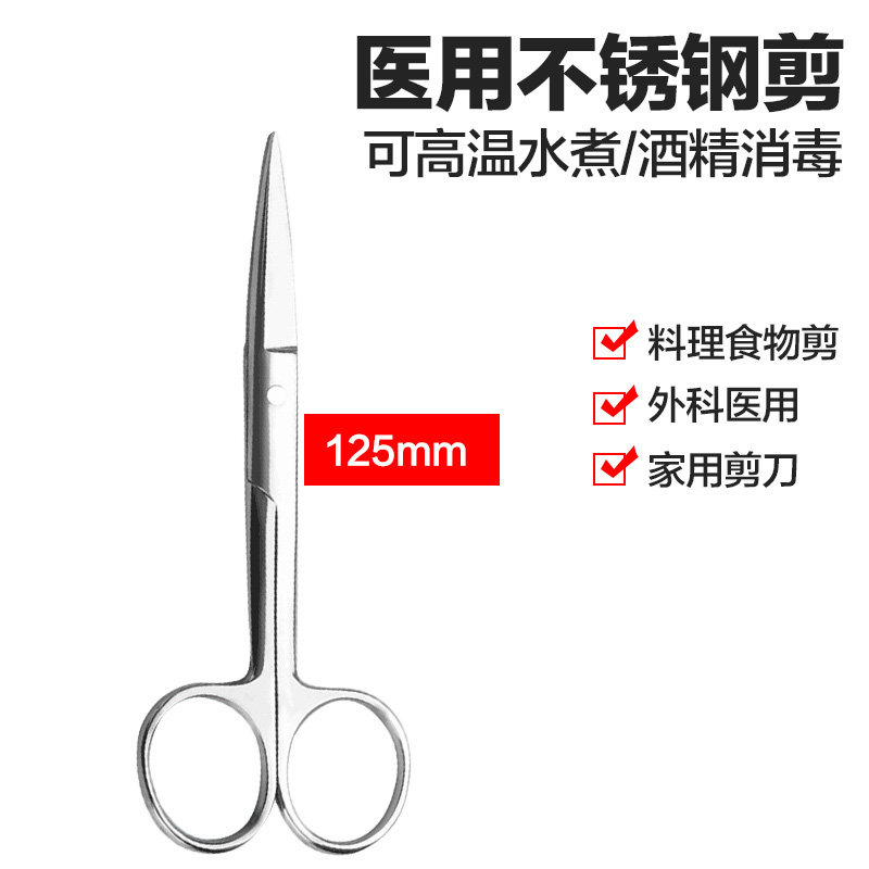 medical Surgery scissors 125mm household Stainless Steel baby Food scissors Direct Shearin the  OTC Drug/Medical Devices/Planning supplies , Medical Devices , Forceps/Surgical scissors (Instrument)  category - from Buy2taobao.com to provide professional Taobao agent buy service