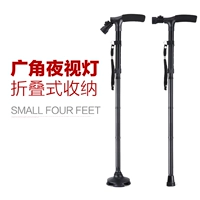 Четыре фута черные [с ночным светом+складными+нижние ноги могут быть заменены]