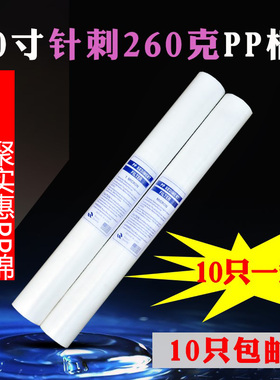 PP新款 SEDIMENT FILTER 20寸 滤芯式棉插入自来水棉芯 1MICRON