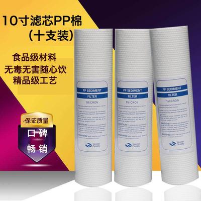 PP棉净水滤芯ppsedimentfilter