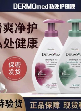 chilly同款进口女性私处洗护液私密处私部洗漱外阴清洗液私护理液