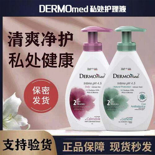 chilly同款进口女性私处洗护液私密处私部洗漱外阴清洗液私护理液